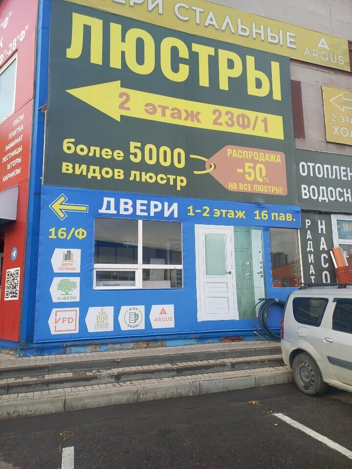 Doors Argus, Reutov, photo