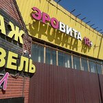 Erovita (MKAD, 23rd kilometre, вл6), sex shop