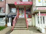 Estet (Leningradskaya ulitsa, 95А), tattoo studio