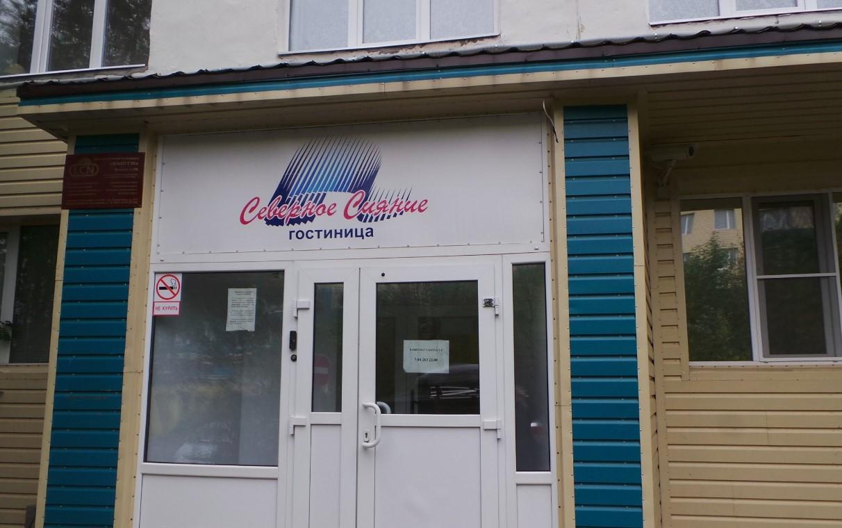 Фото Северное Сияние