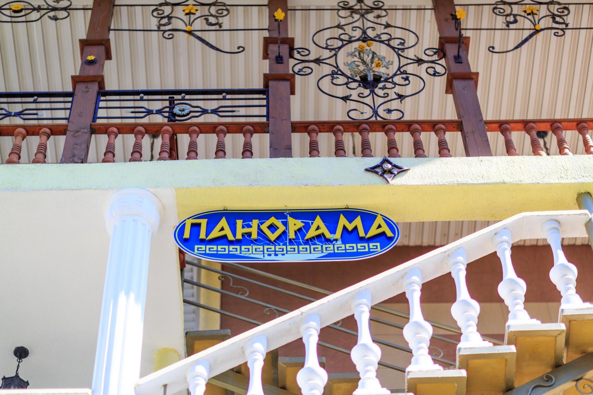 Фото Панорама