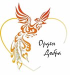 Orden of Goodness (Kamskaya Street, 3), charity fund