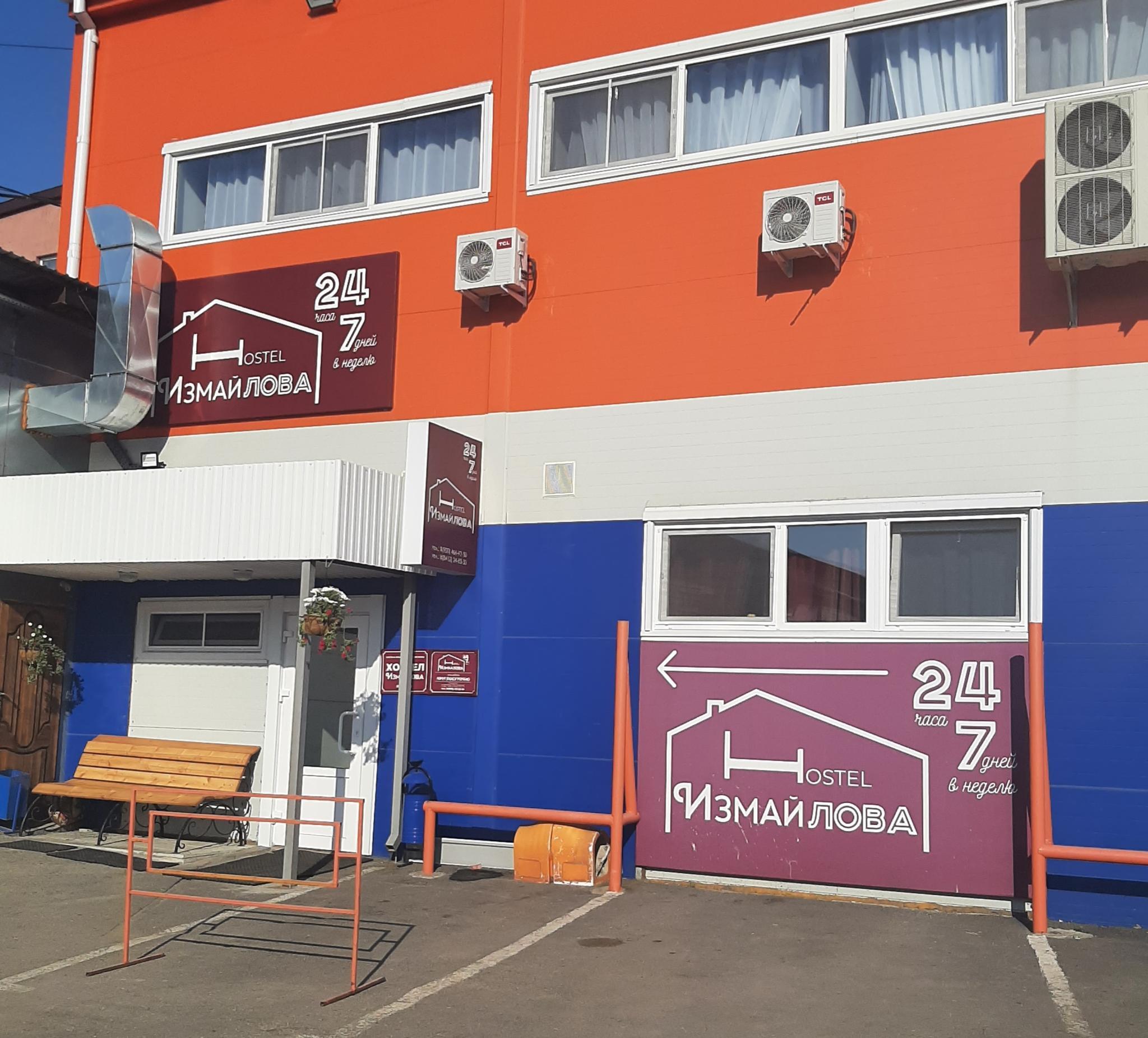 Фото Хостел Измайлова