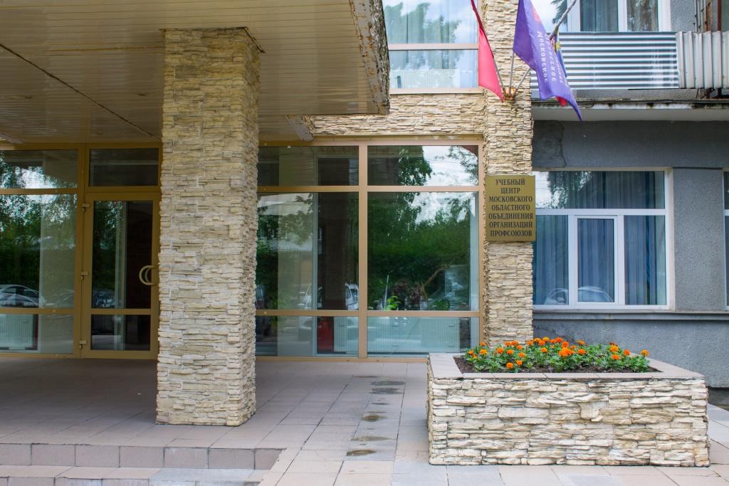 Фото Учебный центр профсоюзов Московской области