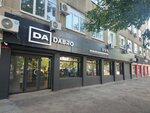 Dabro (Nekrasova Street, 41с1), barber shop