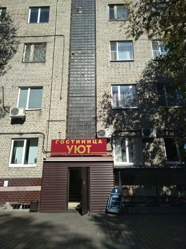 Гостиница Уют в Старом Осколе