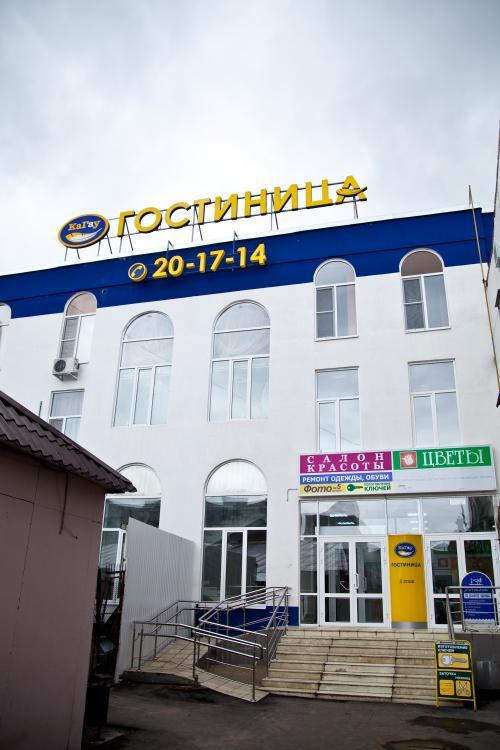 Фото Кагау на Строителей