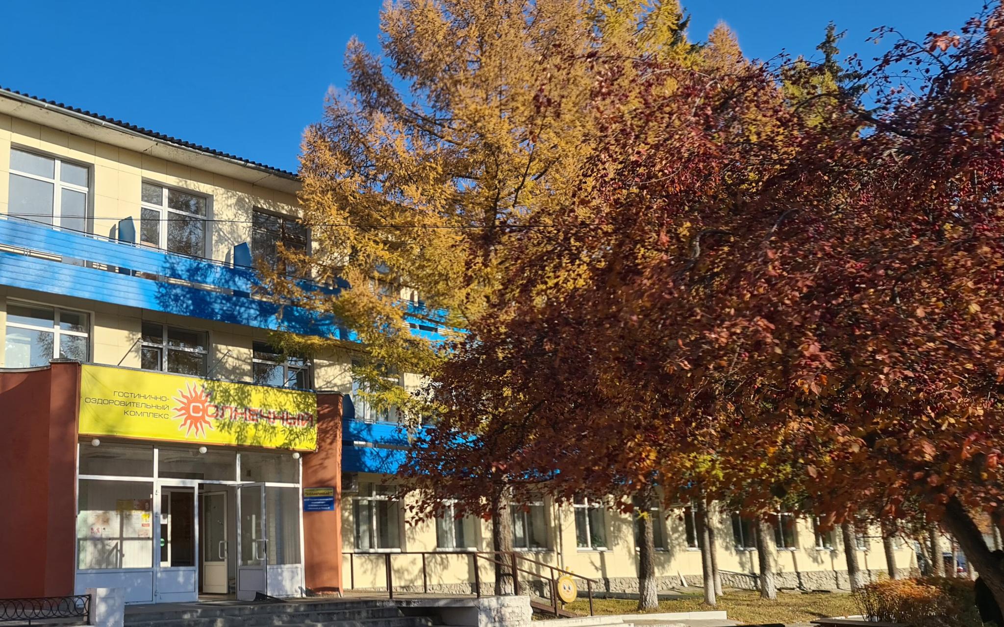 Фото Солнечный