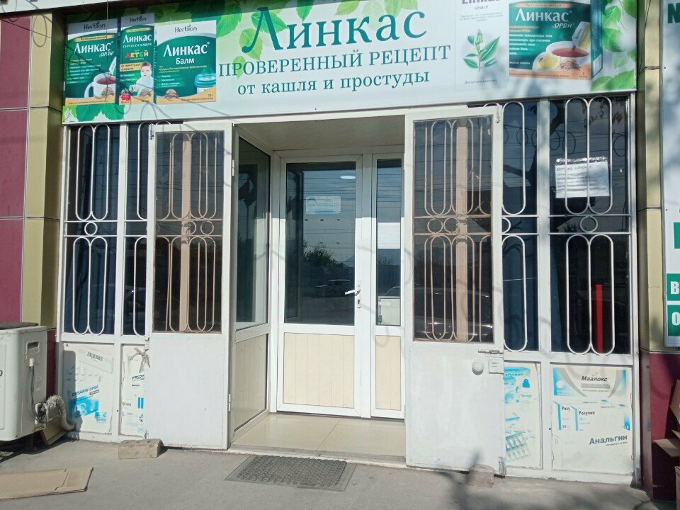 Pharmacy Sun, Osh, photo