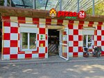 Pizza Express 24 (Kronshtadtsky Boulevard, 20Б), pizzeria