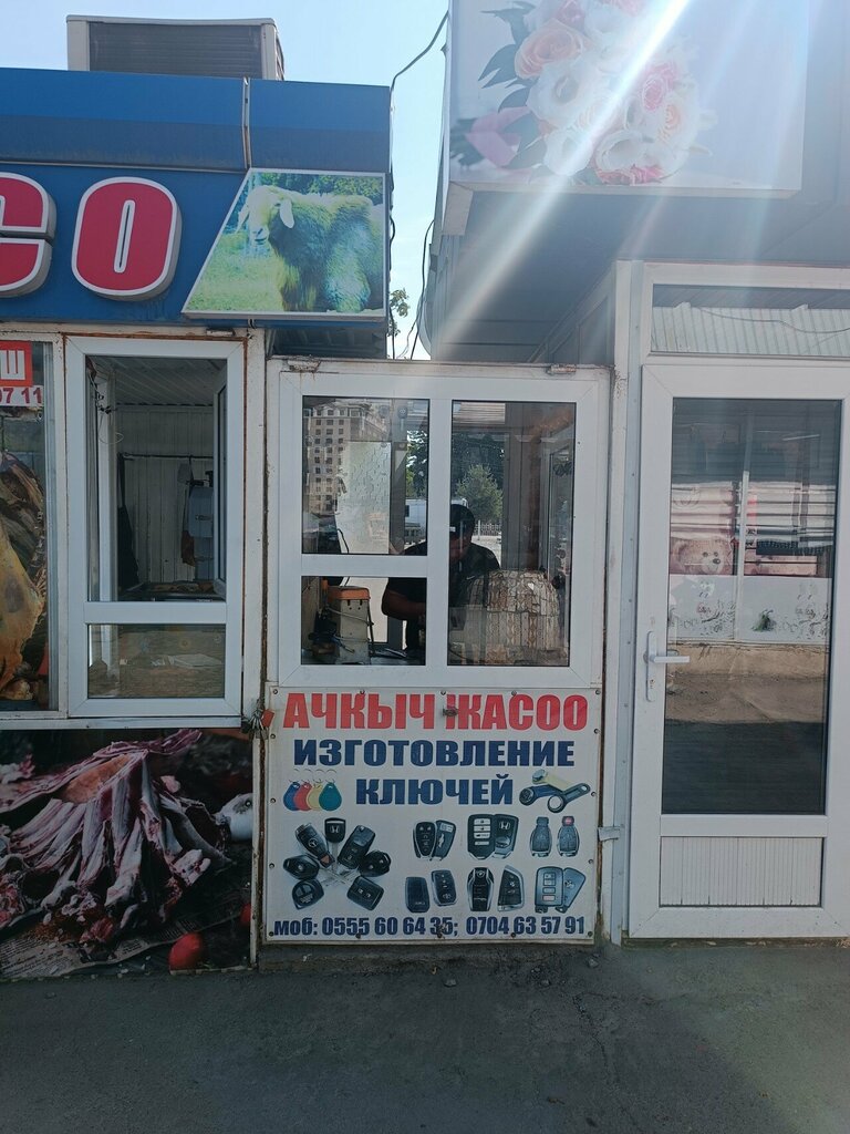 Manufacture and repair of keys Изготовление ключей, Osh, photo