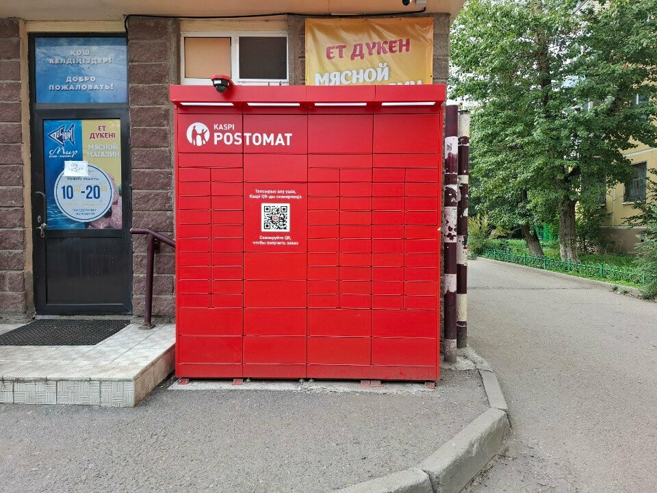 Parcel automat Kaspi Postomat, Astana, photo