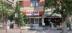 Afra Pharmacy (Ankara Province, Cankaya District, Anittepe Neighborhood, Kubilay Street, 39A) ، صيدلية