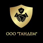 Тандем (derevnya Levashovo, kvartal B, 2), outsourcing