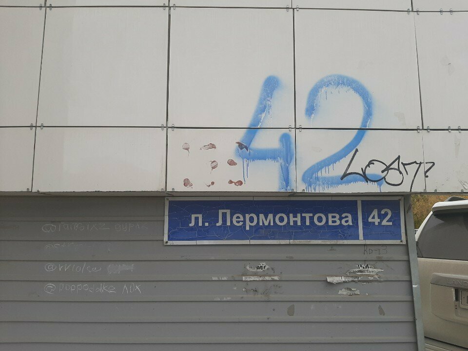 Gift and souvenir shop KingDom, Yakutsk, photo