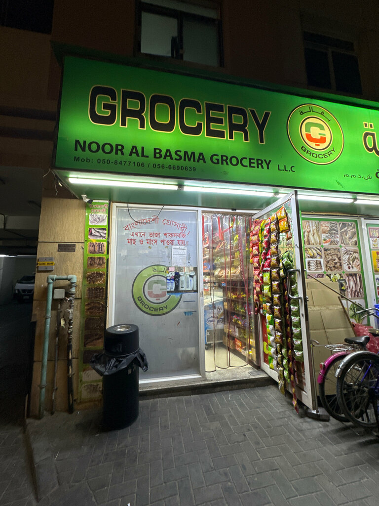 Supermarket Noor Al Basma, Dubai, photo