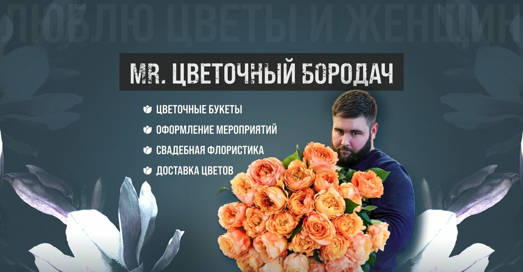 Flower shop Mr. Cvetochnyj borodach, Shcherbinka, photo