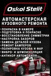 Body repair workshop (ulitsa Pryadchenko, 229) ، إصلاحات الجسم