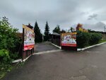 Наш Двор (Svobodny prospekt, 77А/19Т), cafe