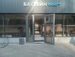 Рыбки (Baizakov Street, 238), piscina