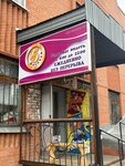 Пятачок (posyolok Surgut, Pervomayskaya ulitsa, 12А), grocery