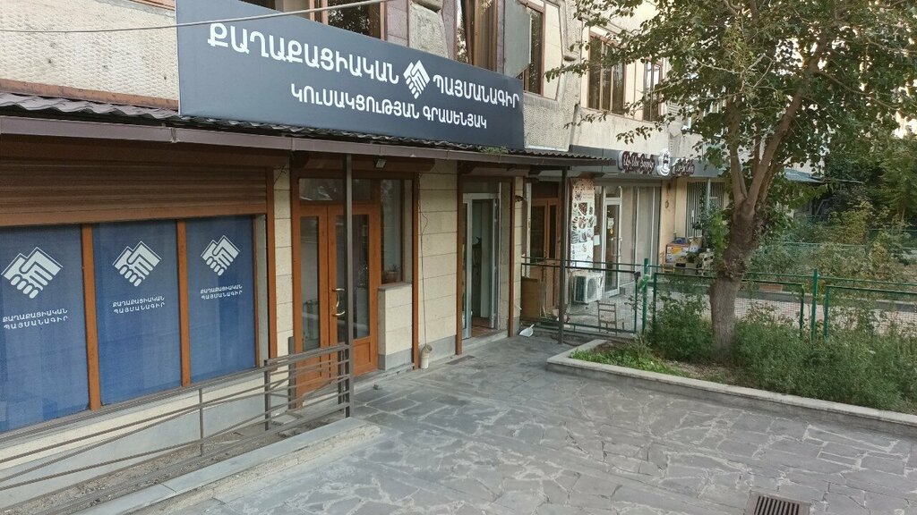 أحزاب سياسية Civil Contract Party Malatia-Sebastia Office ، يريفان، صورة