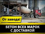 СтройСнаб (Semirechenskaya ulitsa, 99/4), hormigón, productos de hormigón