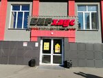 БИРхаус (Sovkhoznaya ulitsa, 188), beer shop