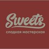 Sweets