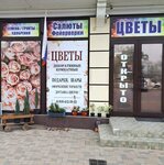 Flowers 24 (ulitsa Yaroslavskogo, 146Ек2), tienda de regalos y souvenirs