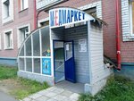 Meditsinsky magazin Medmarket (Troitskiy Avenue, 99), monos de trabajo