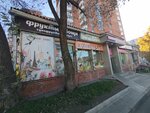 Дары природы (Krasnoarmeyskaya Street, 149) ، متجر بيع خضر خضروات طازجة