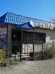Beer bar (Súleımenov kóshesi, 15А), bar, pub