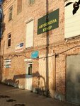 Бумер (Gagarina Street, 34), autoescuela