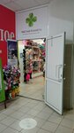 Чистая планета (Pobedy Avenue, 382Б) ، متجر للمستلزمات المنزلية