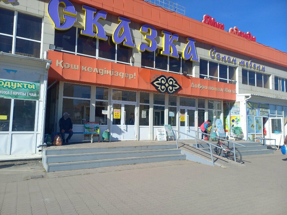 Household goods and chemicals shop Everything for Home, Kokshetau, photo