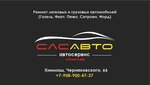 Sls Avto (ulitsa Chernyakhovskogo, 66), car service, auto repair