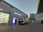New Tone (Álıhan Bókeıhan kóshesi, 18/1А), auto detailing