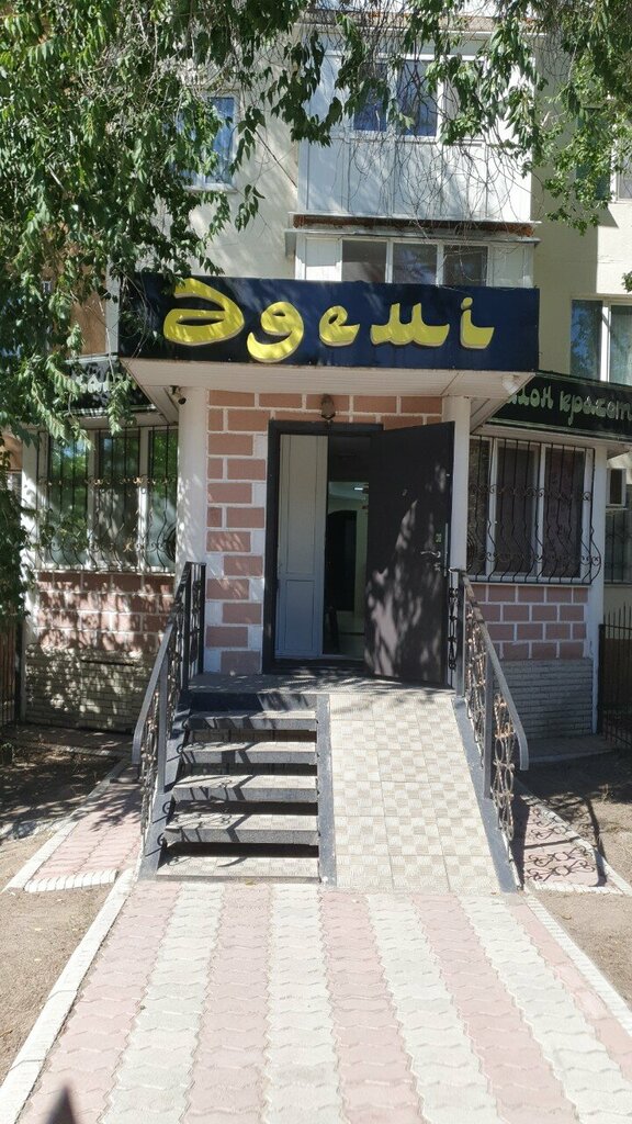 Beauty salon Ademi, Kapchaguy, photo