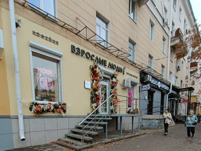 Гра секс арқылы топтау