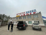 Monolit (Ishleyskoye Highway, 8), grocery