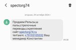 СпецТорг (ulitsa Geroyev Tankograda, 17П), metal laminado