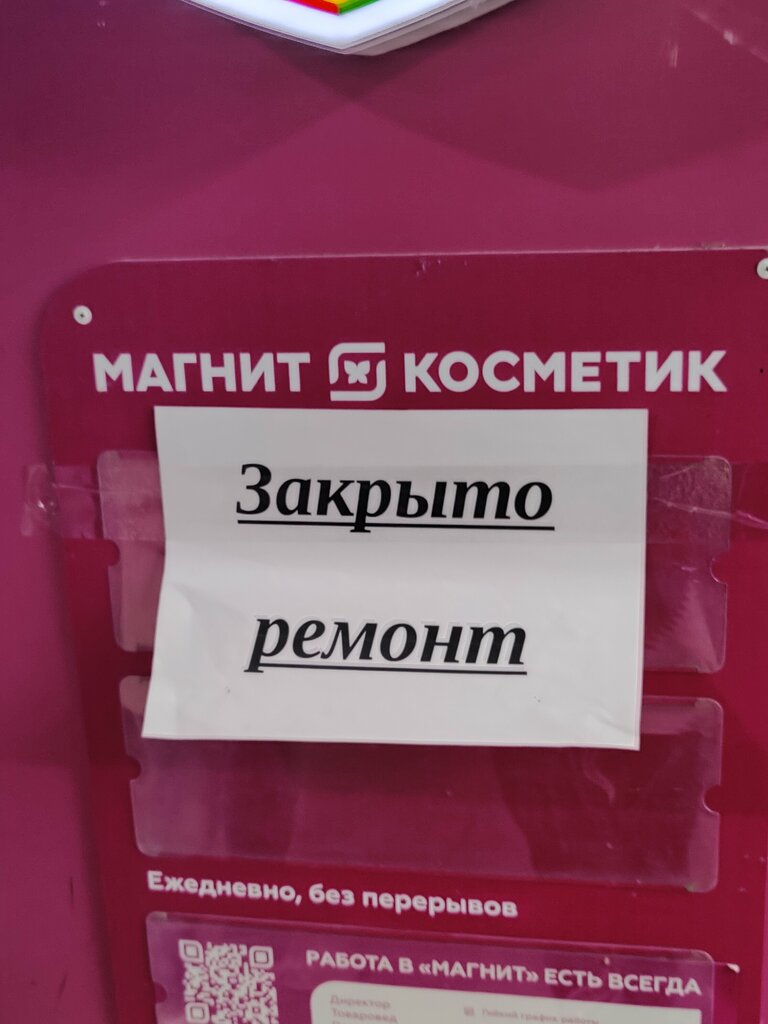 Perfume and cosmetics shop M. Kosmetik, Krasnodar, photo