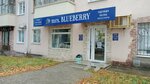 Mrs. Blueberry (Oktyabrya Avenue, 107/1), clothing store