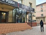 Broz.er (Beıbitshilik kóshesi, 8), clothing store