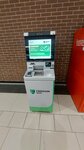 Freedom Bank (Tole Bi Avenue, 27), atm