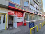 Обувное ателье (Karla Marksa Street, 49), shoes repair