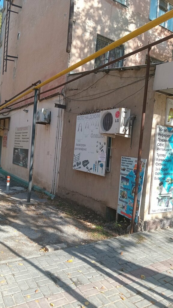 Shoes repair Master Plus, Chimkent, photo