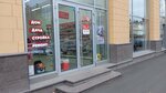 Vseinstrumenti.ru (Professora Popova Street, 23), herramientas eléctricas y de gasolina