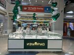 Изумруд (City of Kazan, Yulius Fuchik Street, 90) ، متجر مجوهرات